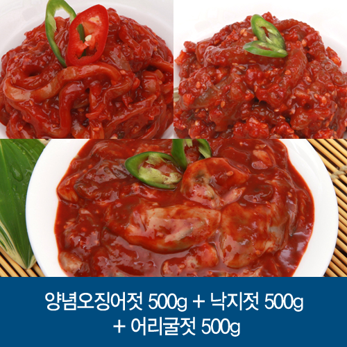 양념젓[500g3종] 오징어+낙지+어리굴젓