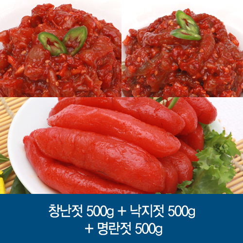 양념젓[500g3종] 창난젓 + 낙지젓 + 명란젓